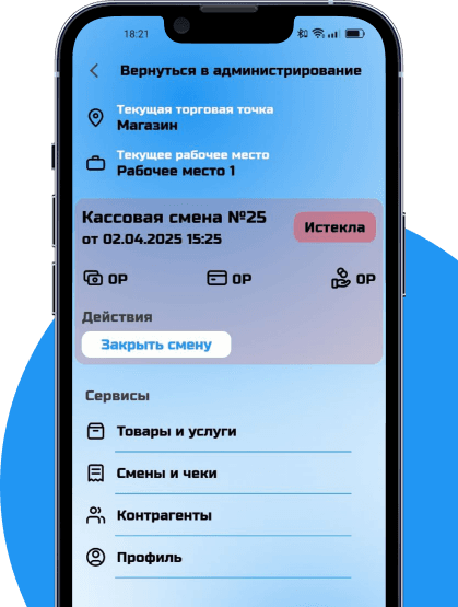 Phone